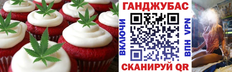 Canna-Cookies марихуана Белоозёрский