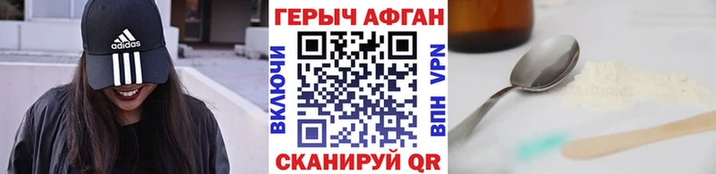 Героин герыч купить наркотик Белоозёрский