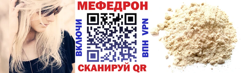 MEGA   купить закладку  Белоозёрский  МЯУ-МЯУ 4 MMC 